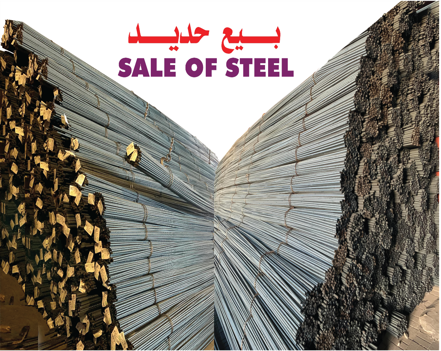 REINFORCEMENT STEEL BARS
